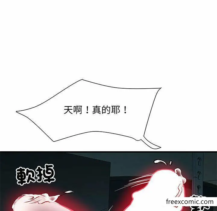 漫画《不良二等兵》第52话第50张图