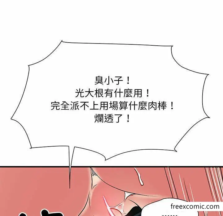 漫画《不良二等兵》第52话第52张图