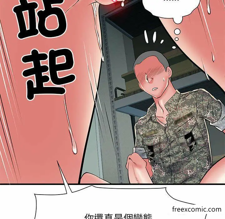 漫画《不良二等兵》第52话第53张图