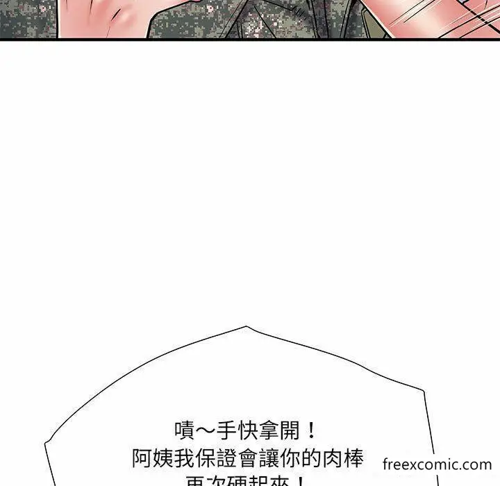 漫画《不良二等兵》第52话第60张图
