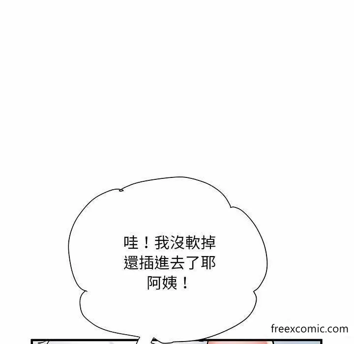 漫画《不良二等兵》第52话第89张图