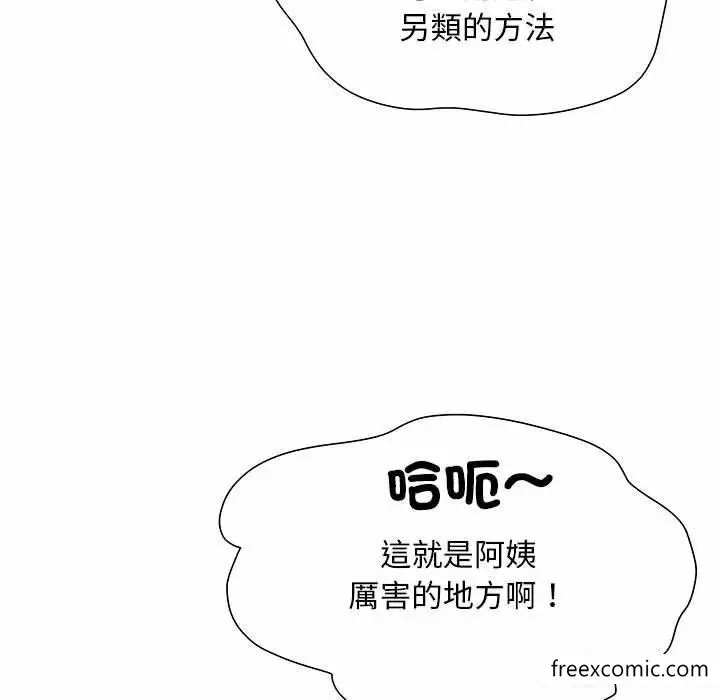 漫画《不良二等兵》第52话第91张图
