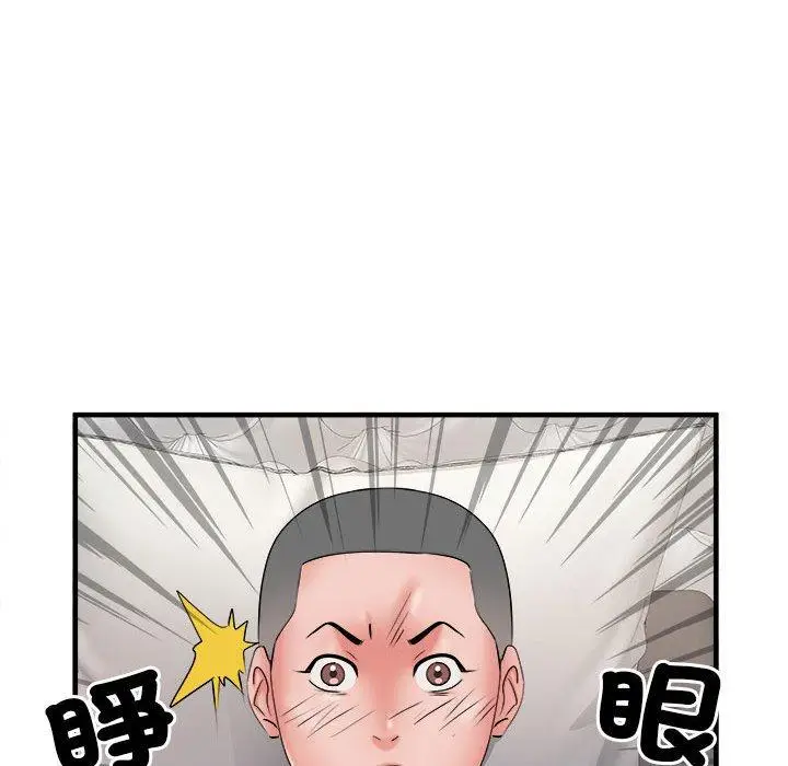 漫画《不良二等兵》第40话第100张图