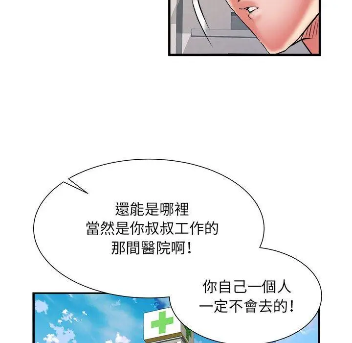 漫画《不良二等兵》第40话第108张图