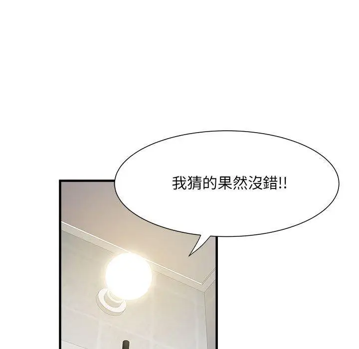 漫画《不良二等兵》第40话第13张图