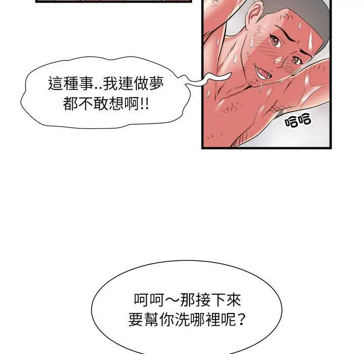 漫画《不良二等兵》第40话第30张图