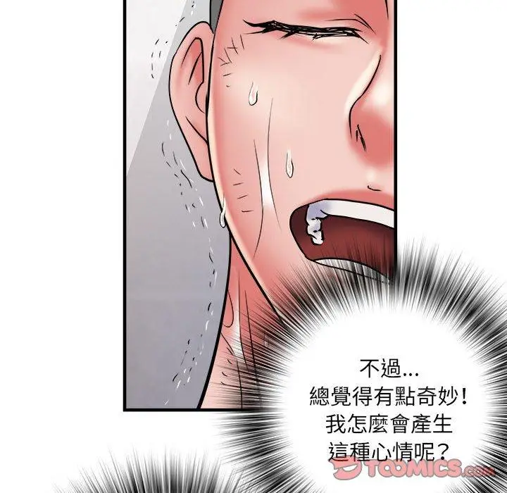 漫画《不良二等兵》第40话第50张图