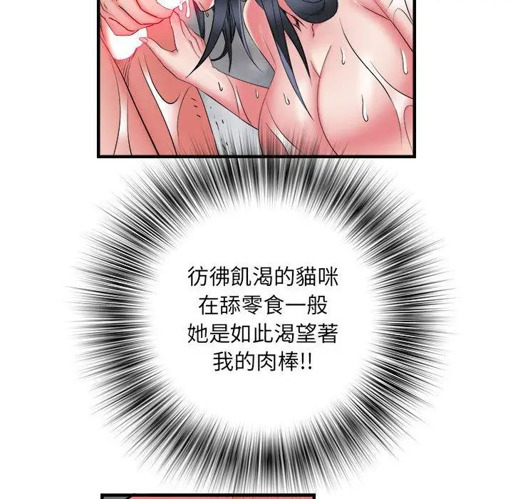 漫画《不良二等兵》第40话第54张图