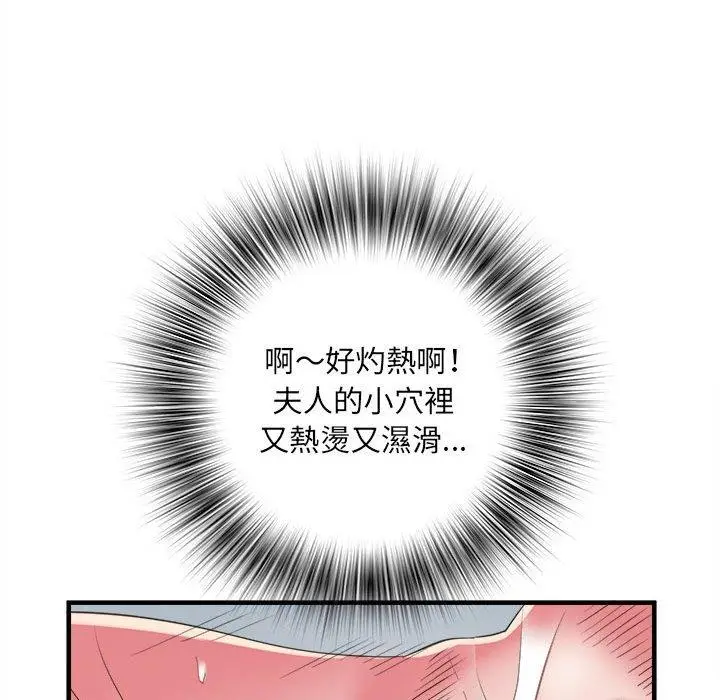 漫画《不良二等兵》第40话第61张图