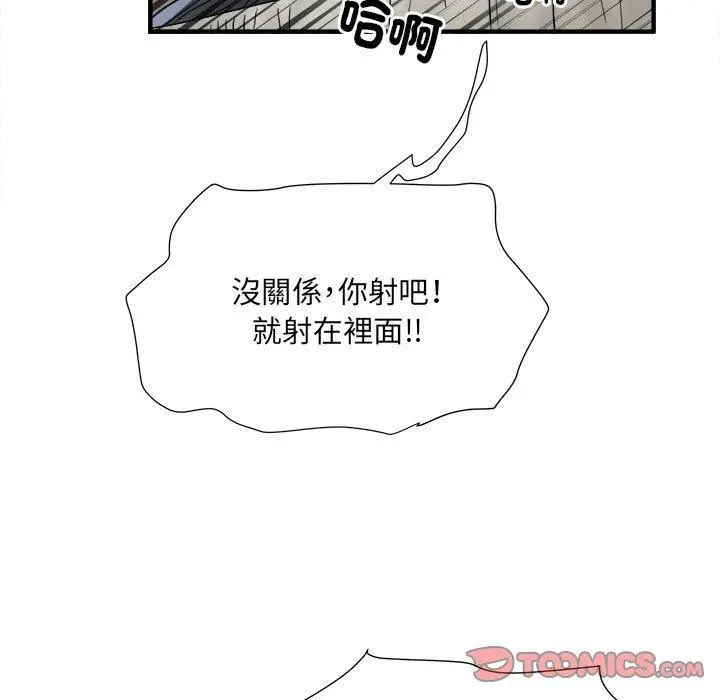 漫画《不良二等兵》第40话第80张图