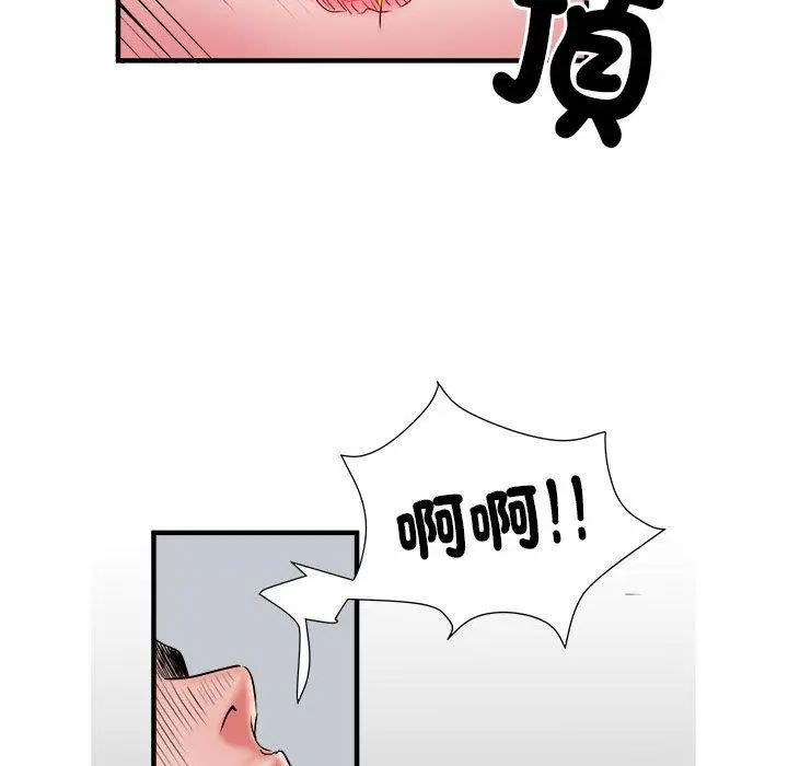 漫画《不良二等兵》第40话第84张图