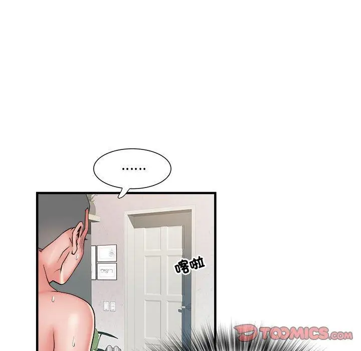 漫画《不良二等兵》第40话第92张图