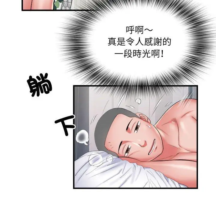 漫画《不良二等兵》第40话第93张图