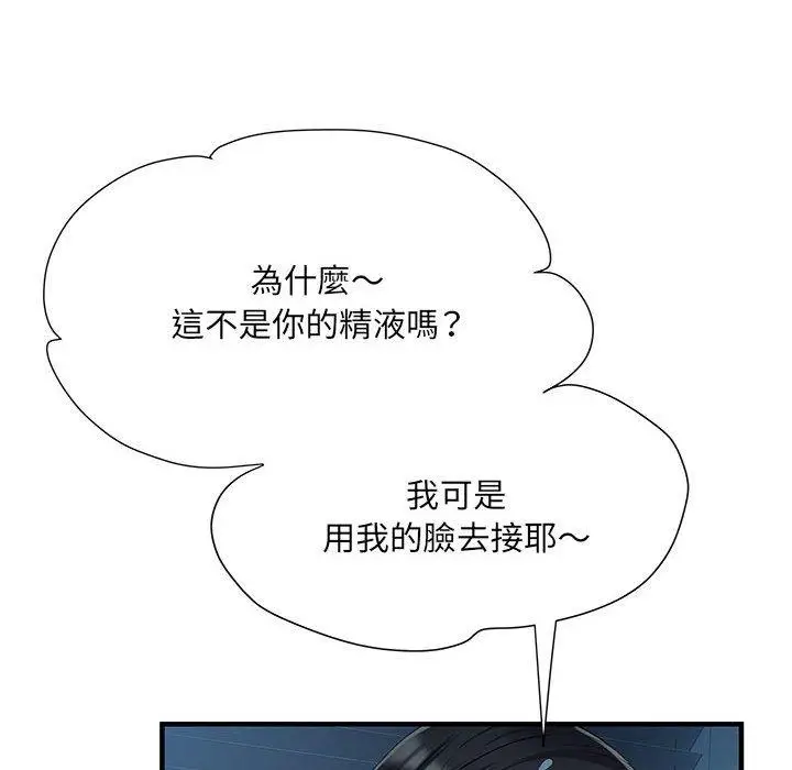 漫画《不良二等兵》第48话第12张图