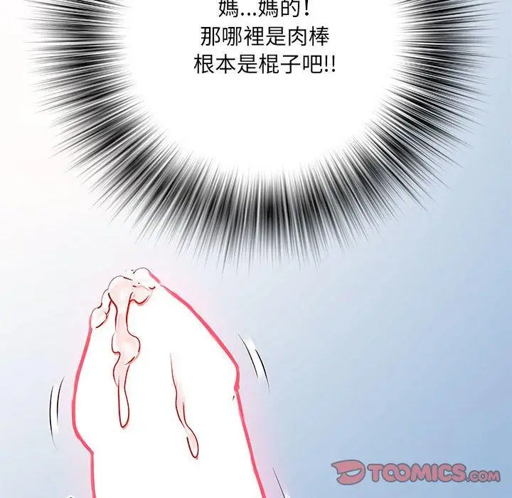 漫画《不良二等兵》第48话第123张图