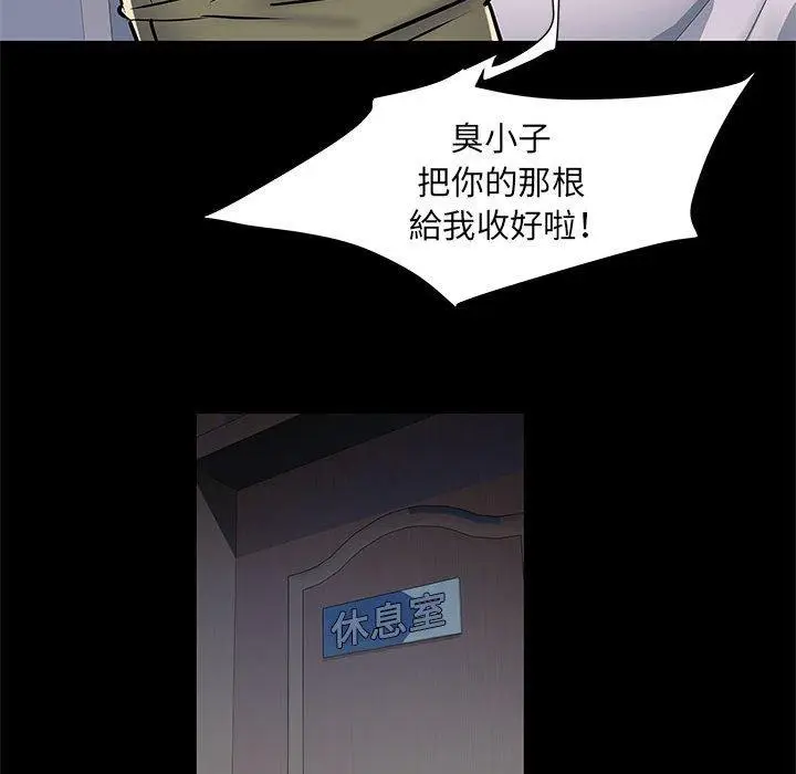 漫画《不良二等兵》第48话第138张图