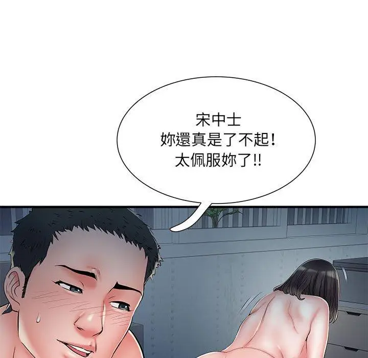 漫画《不良二等兵》第48话第14张图