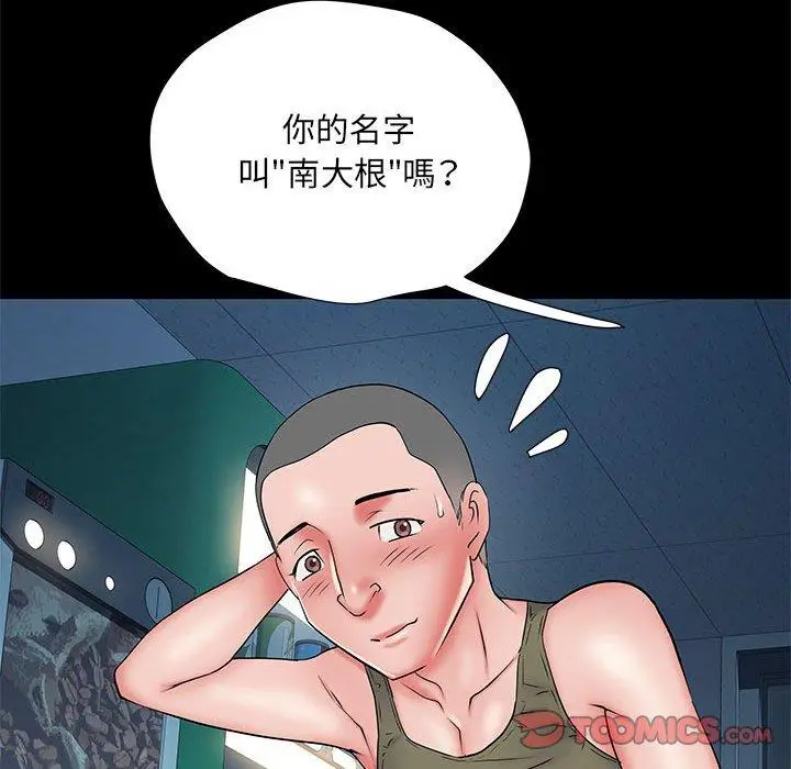 漫画《不良二等兵》第48话第141张图