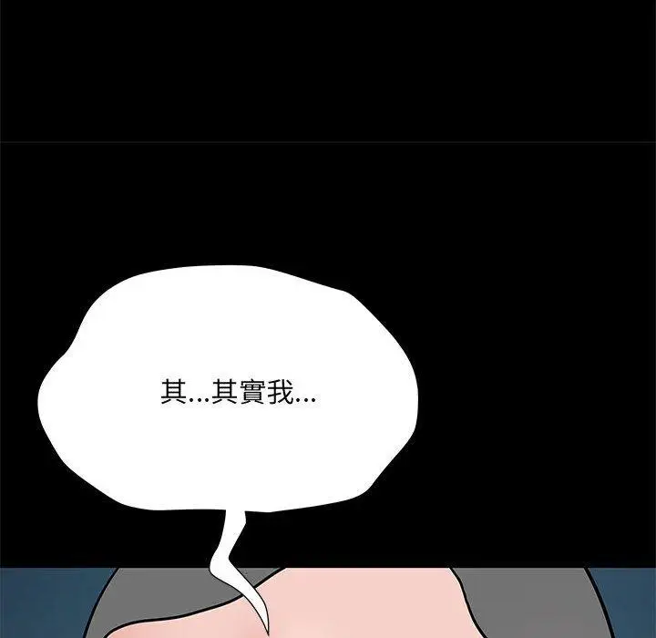 漫画《不良二等兵》第48话第145张图