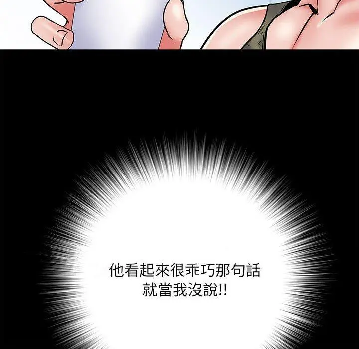 漫画《不良二等兵》第48话第149张图