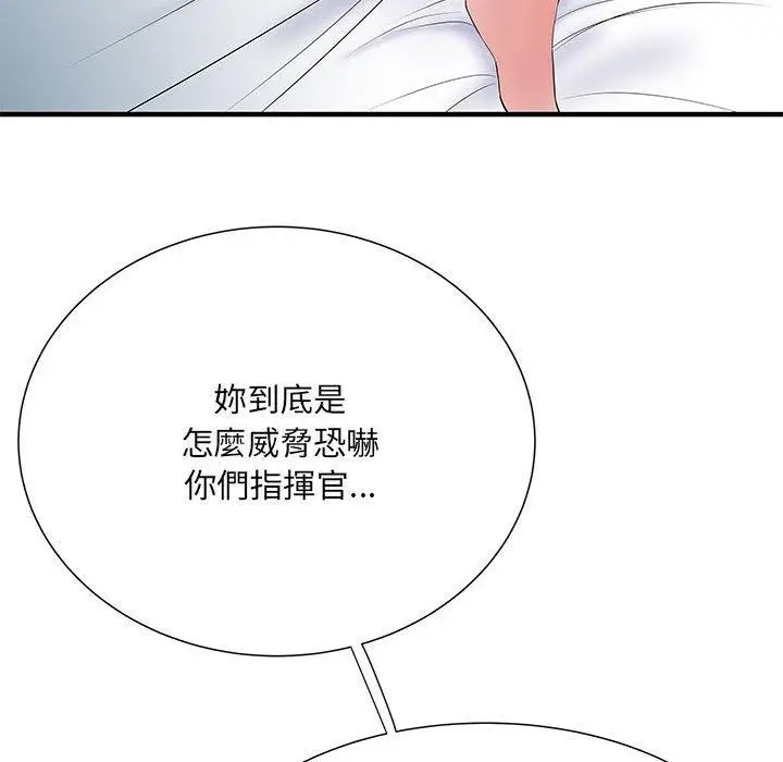 漫画《不良二等兵》第48话第18张图