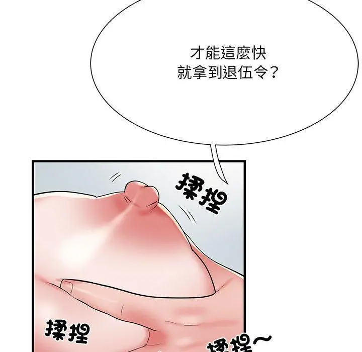 漫画《不良二等兵》第48话第19张图