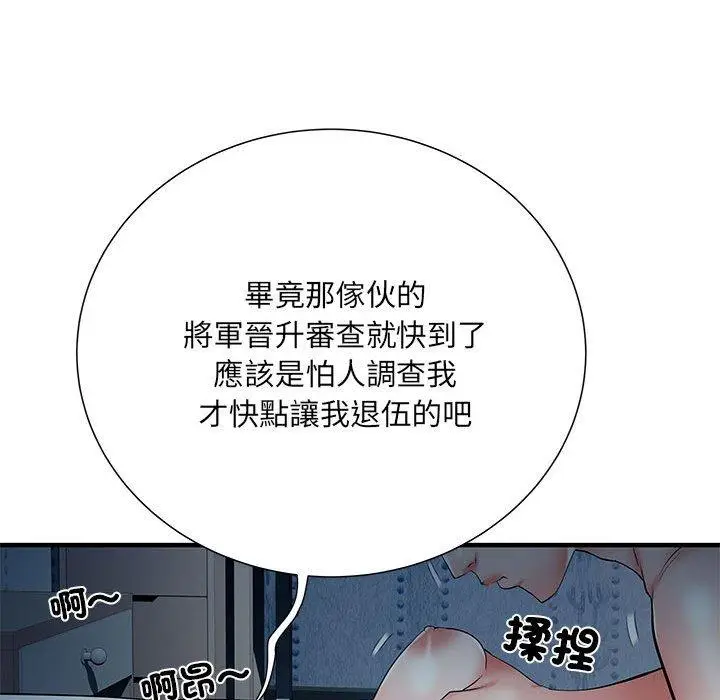 漫画《不良二等兵》第48话第23张图