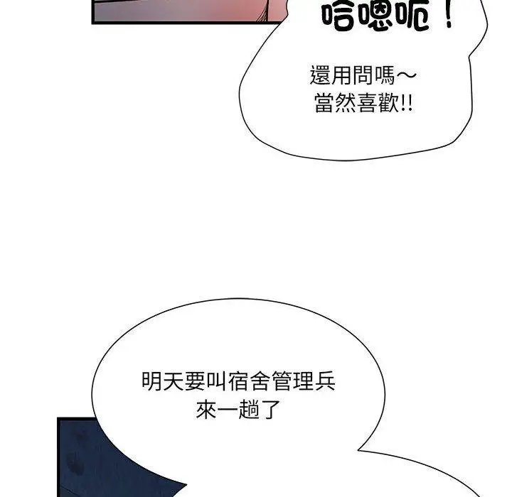 漫画《不良二等兵》第48话第43张图