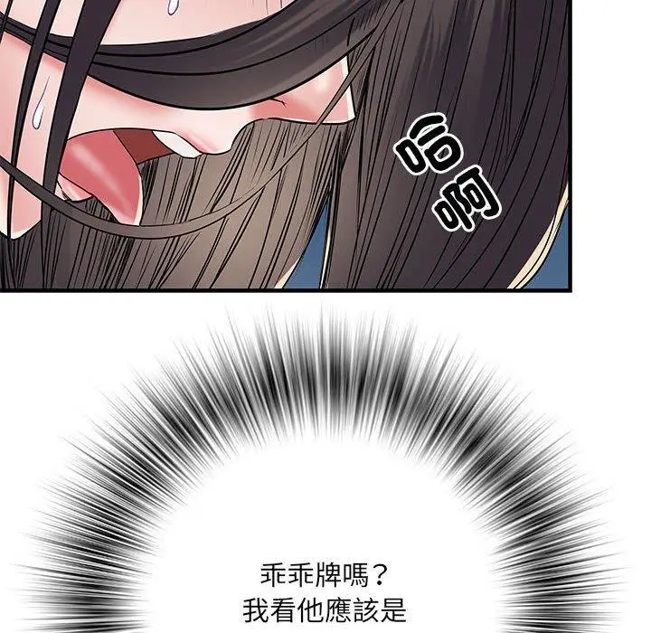 漫画《不良二等兵》第48话第59张图