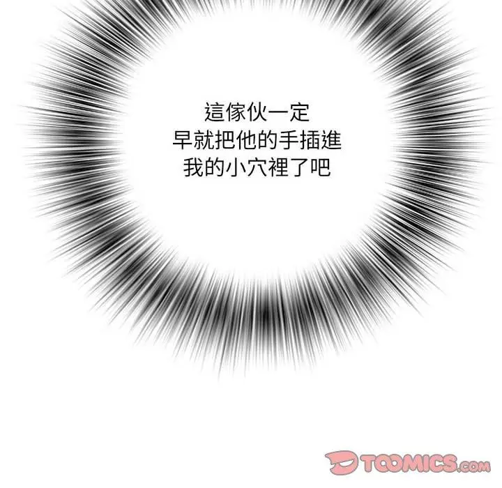 漫画《不良二等兵》第48话第63张图