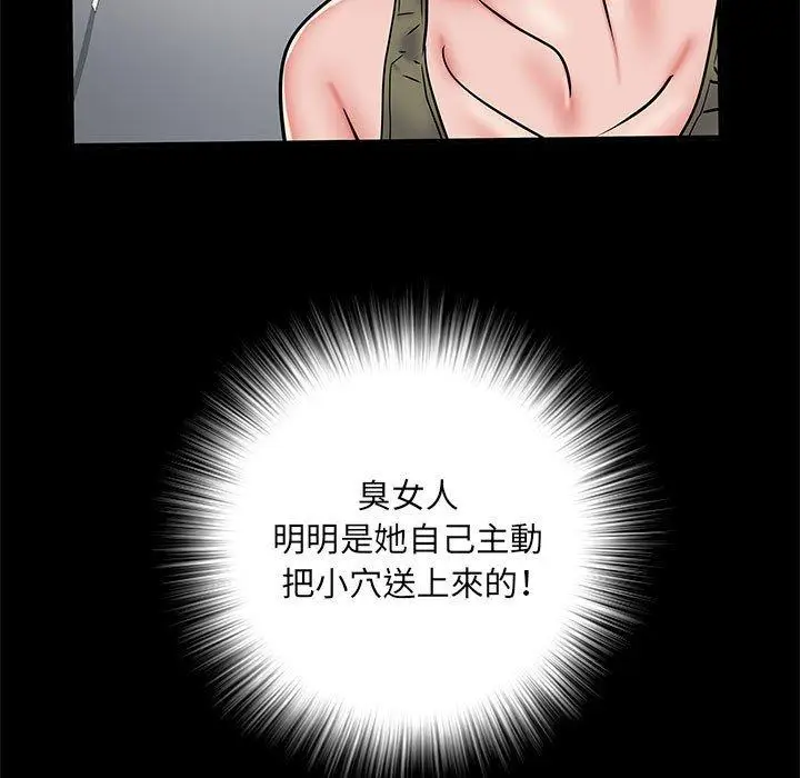 漫画《不良二等兵》第48话第91张图