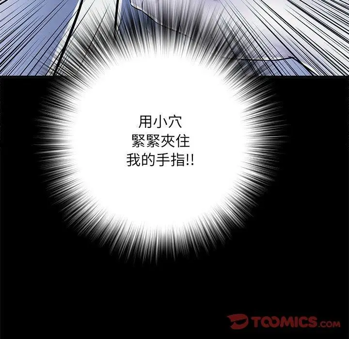 漫画《不良二等兵》第48话第99张图