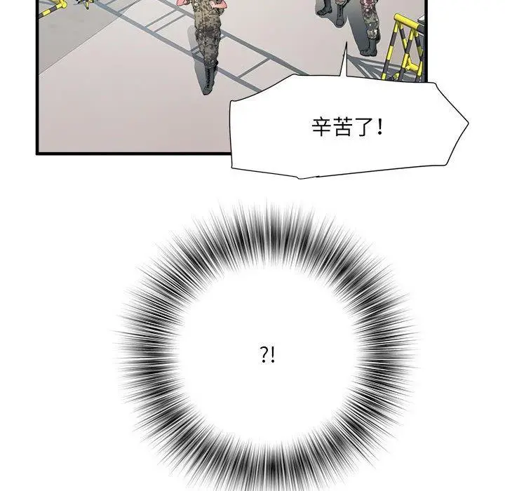漫画《不良二等兵》第45话第100张图