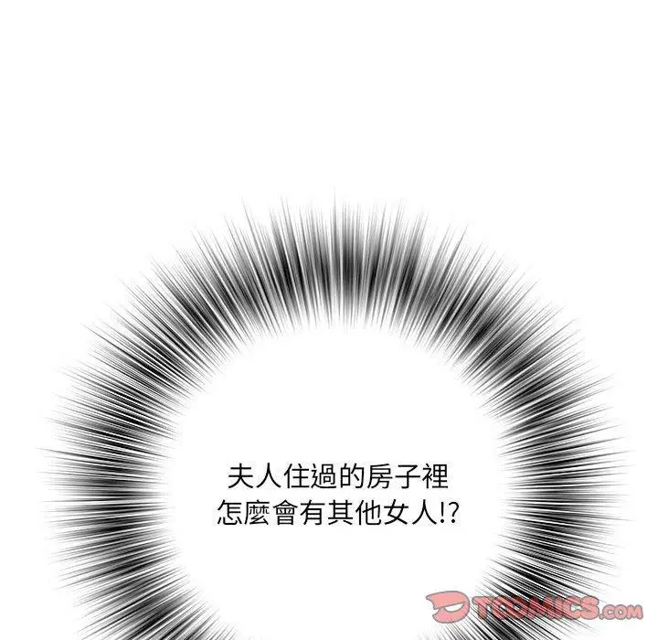 漫画《不良二等兵》第45话第105张图