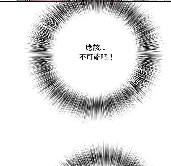 漫画《不良二等兵》第45话第110张图