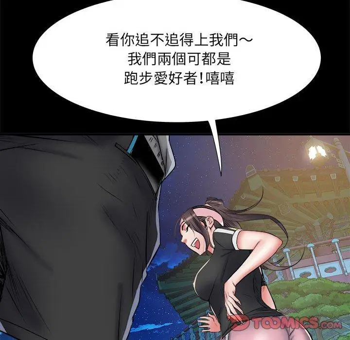 漫画《不良二等兵》第45话第15张图