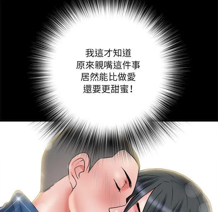 漫画《不良二等兵》第45话第40张图