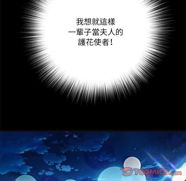 漫画《不良二等兵》第45话第42张图