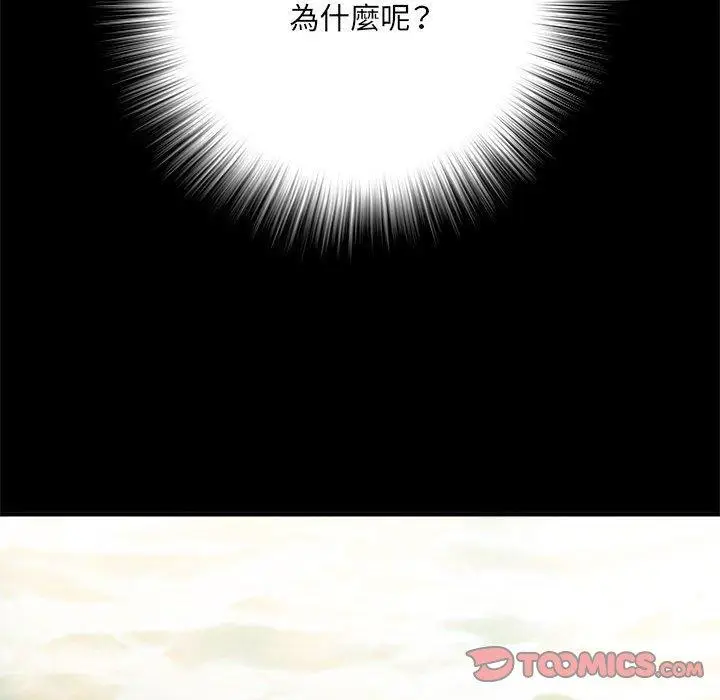 漫画《不良二等兵》第45话第45张图
