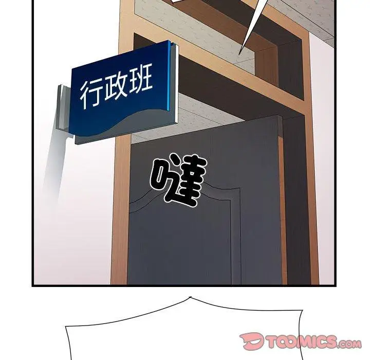漫画《不良二等兵》第45话第54张图