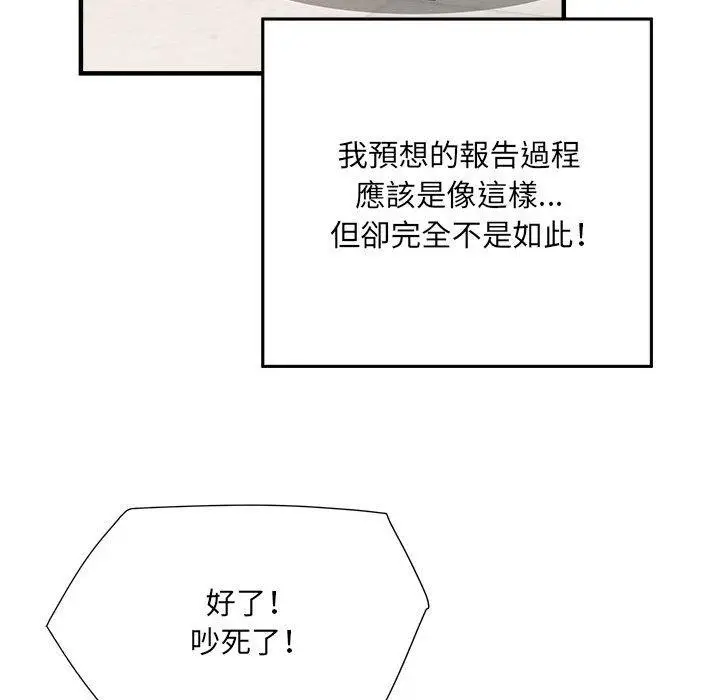 漫画《不良二等兵》第45话第56张图