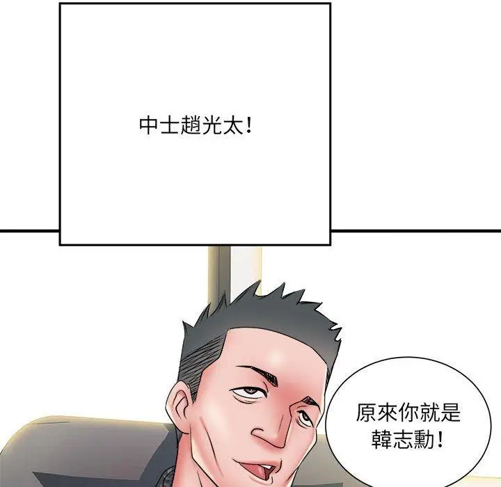 漫画《不良二等兵》第45话第58张图