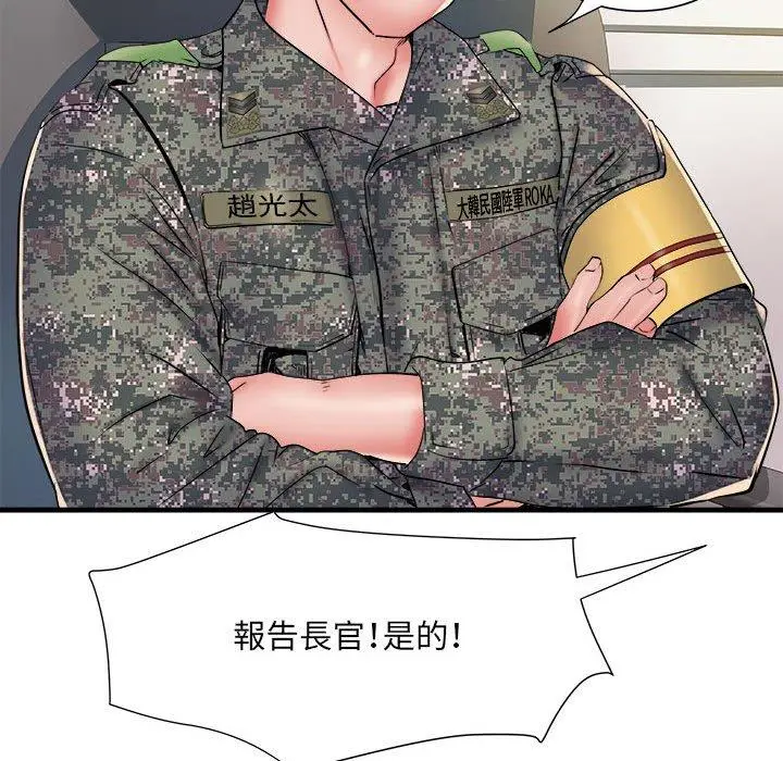 漫画《不良二等兵》第45话第59张图