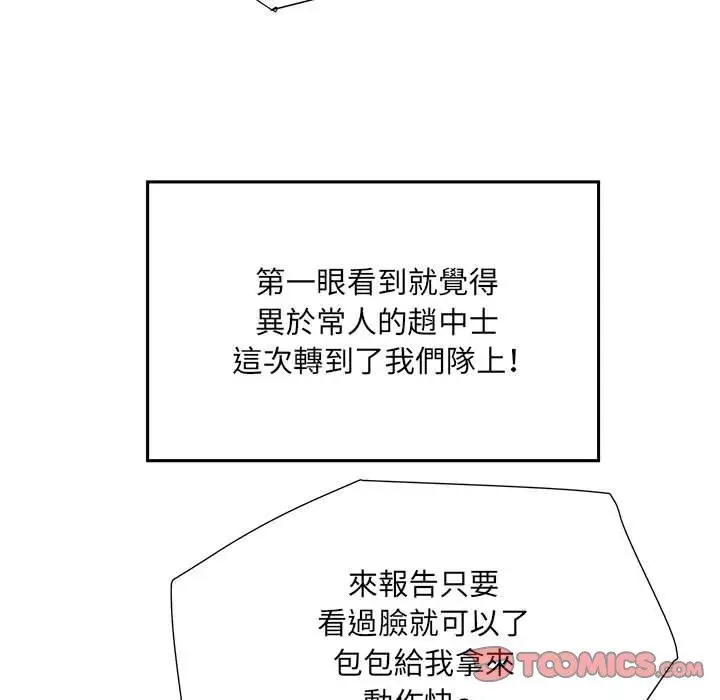 漫画《不良二等兵》第45话第60张图