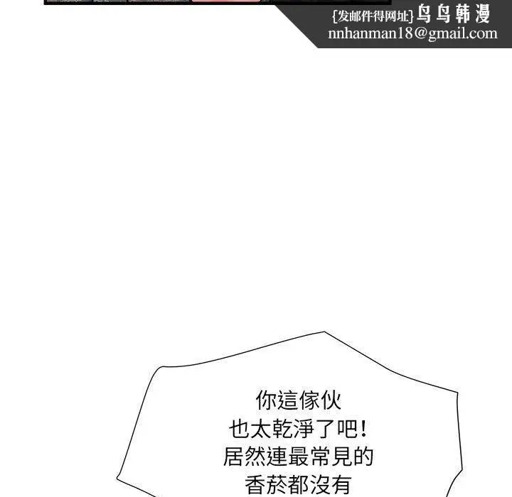 漫画《不良二等兵》第45话第62张图