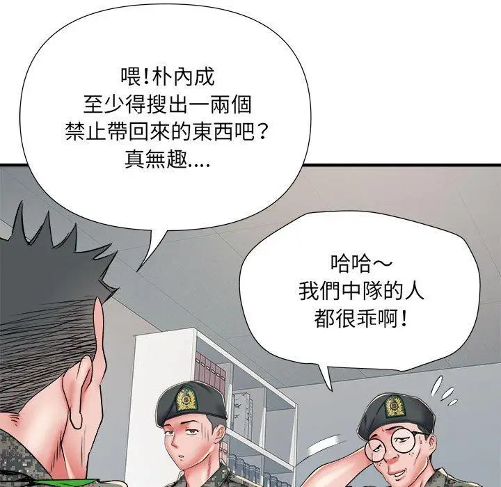 漫画《不良二等兵》第45话第64张图