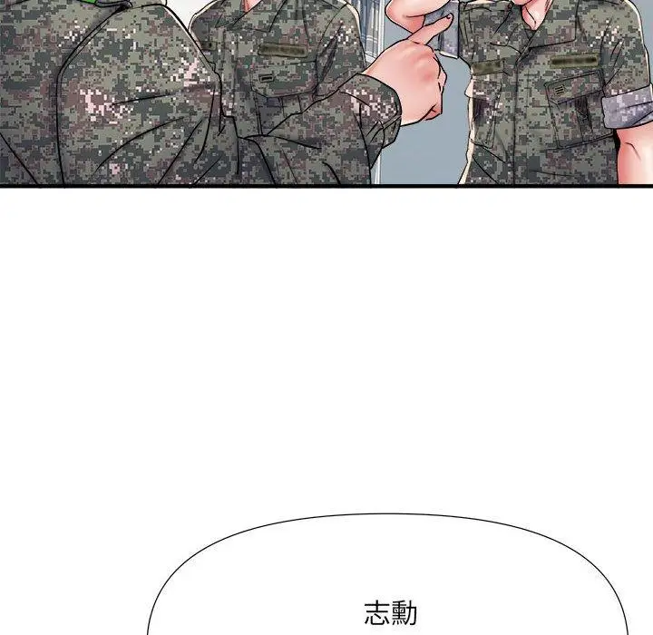漫画《不良二等兵》第45话第65张图