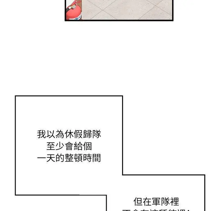 漫画《不良二等兵》第45话第68张图