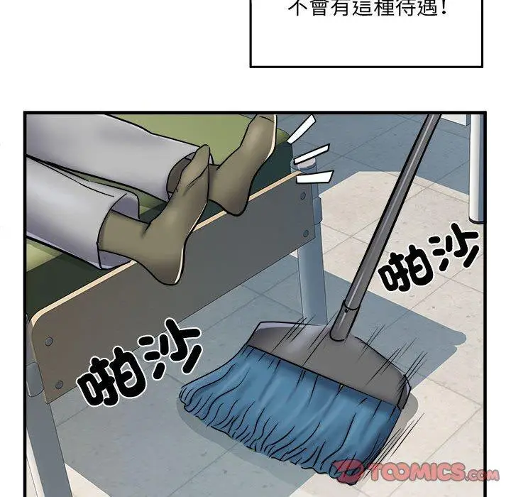 漫画《不良二等兵》第45话第69张图