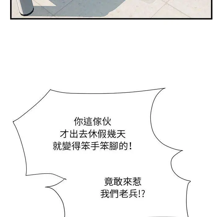 漫画《不良二等兵》第45话第70张图